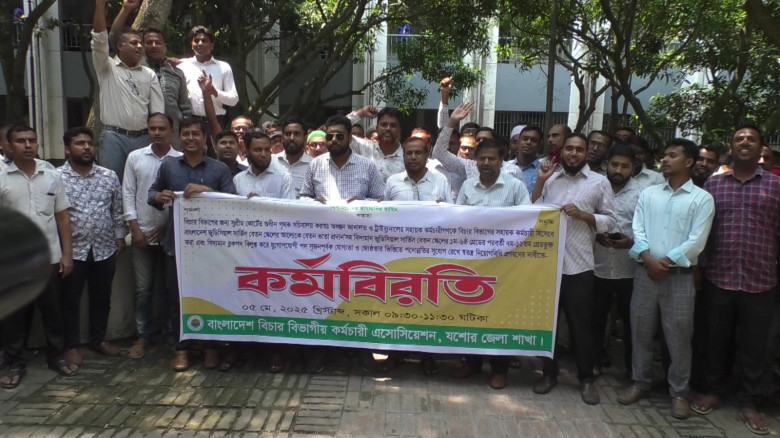 ৫দফা দাবিতে যশোরে আদালতের কর্মচারীদের কর্মবিরতি ।