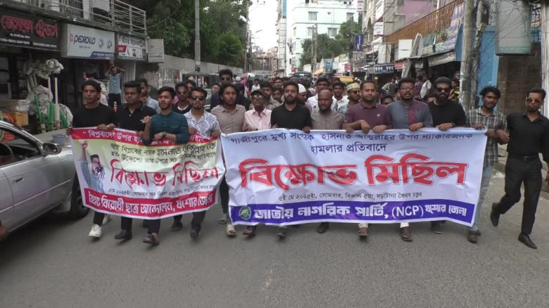 এনসিপি'র-মুখ্য-সংগঠক-হাসনাত-আব্দুল্লাহর-উপর-হামলার-প্রতিবাদে-যশোরে-বিক্ষোভ