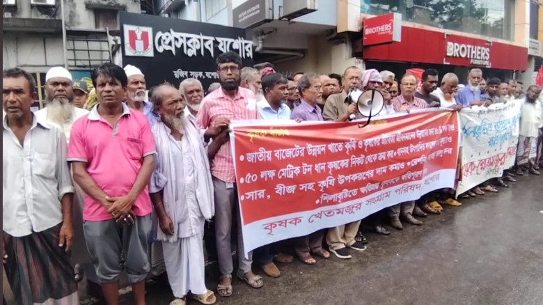 বাজেটে কৃষিখাতে ৪০ শতাংশ বরাদ্দসহ বিভিন্ন দাবিতে যশোরে মানববন্ধন