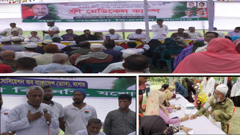 শহীদ রাষ্ট্রপতি জিয়াউর রহমানের ৪৪তম শাহাদাৎ বার্ষিকী উপলক্ষে যশোরে ফ্রি মেডিকেল ক্যাম্প