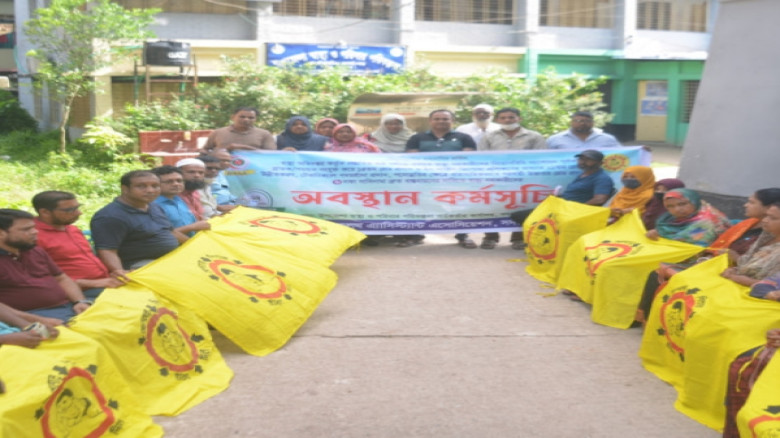 ছয় দফা দাবিতে স্বাস্থ্য সহকারীদের দুই ঘণ্টার প্রতীকী কর্মবিরতি