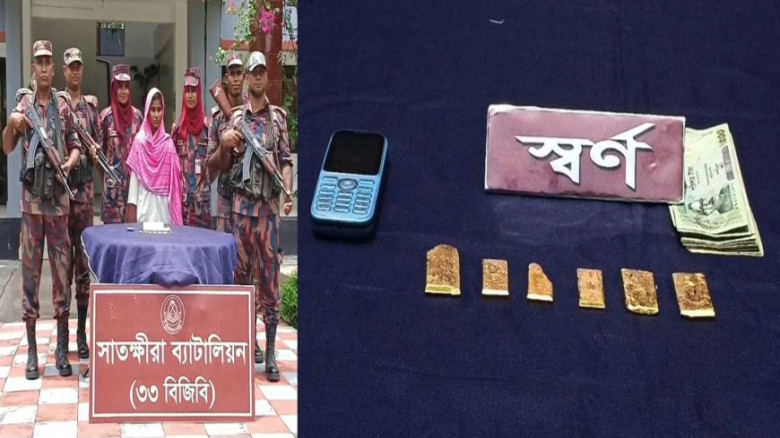 সাতক্ষীরায় ছয় সোনার বারসহ নারী আটক