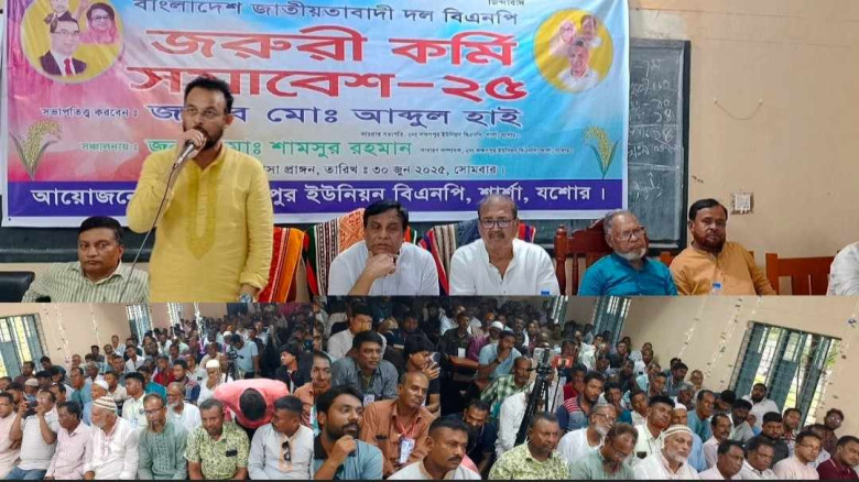 শার্শার লক্ষণপুর ইউনিয়নে বিএনপির কর্মী সমাবেশ অনুষ্ঠিত