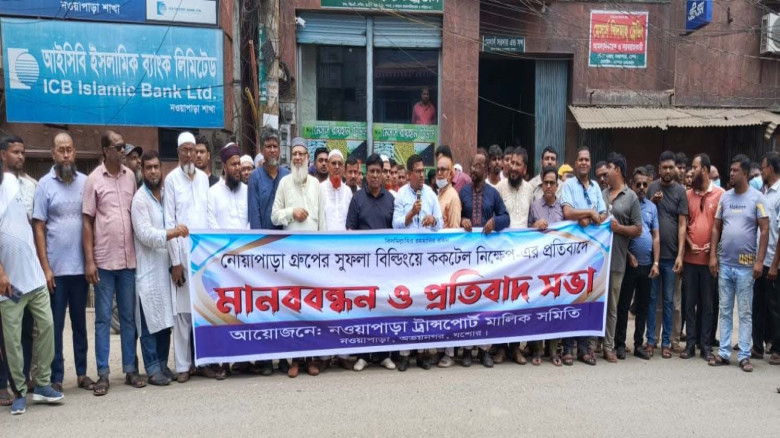 নোয়াপাড়া গ্রুপের ‘সুফলা’ ভবনে ককটেল বিস্ফোরণ,ব্যবসায়ীদের মানববন্ধন