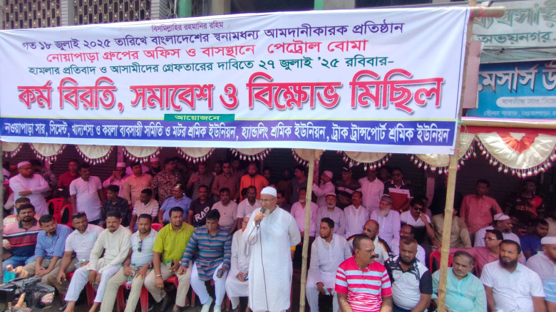 যশোরে নওয়াপাড়া নৌবন্দর ব্যবসায়ীদের অর্ধদিবস ধর্মঘট ও বিক্ষোভ সমাবেশ