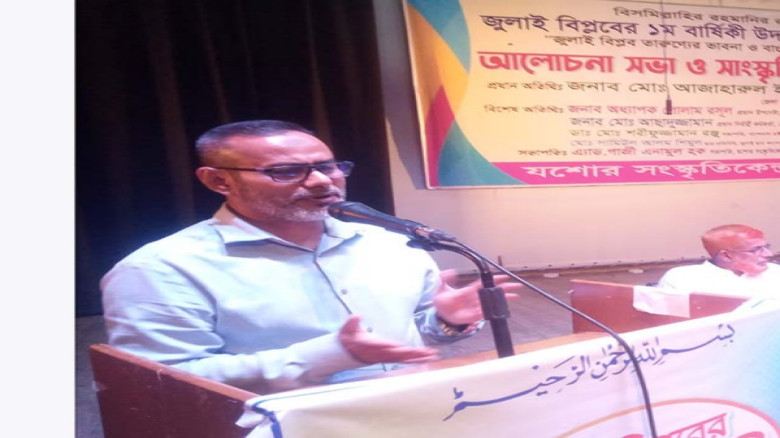 ক্ষমতায় থাকাকালে ফ্যাসিবাদ ছিল জালিম, এখন শয়তান”—জুলাই বিপ্লবের বার্ষিকীতে ডিসির মন্তব্য