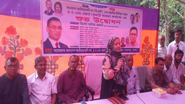 বাঘারপাড়ার বাকড়ীতে বিএনপির কার্যালয় উদ্বোধন