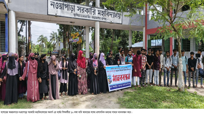 দাবি আদায় না হওয়া পর্যন্ত ফরম পূরণ না করার সিদ্ধান্ত শিক্ষার্থীদের