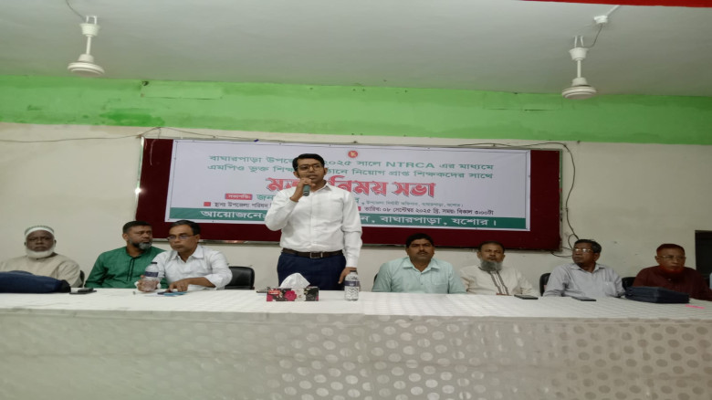 বাঘারপাড়ায় নতুন শিক্ষকদের সাথে  মতবিনিময় অনুষ্ঠিত
