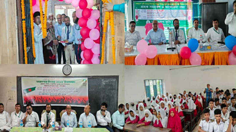 শার্শার লক্ষণপুরে কৃষি ব্যাংক শুভ উদ্ভোধন ও গ্রাহক সেবা আর্থিক স্বাক্ষরতা বিষয়ক সভা অনুষ্ঠিত
