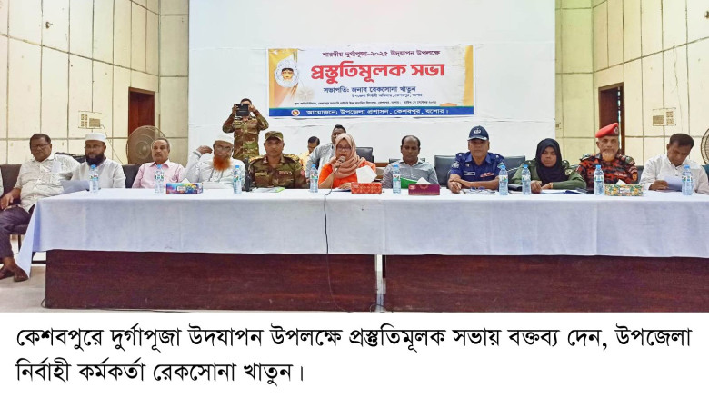 কেশবপুরে উৎসবমুখর পরিবেশে উদযাপন হবে দুর্গাপূজা