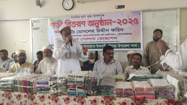 চৌগাছায় দূর্গা পূজা উপলক্ষে তিন শতাধিক সনাতনী নারীকে শাড়ি প্রদান জামায়াতের