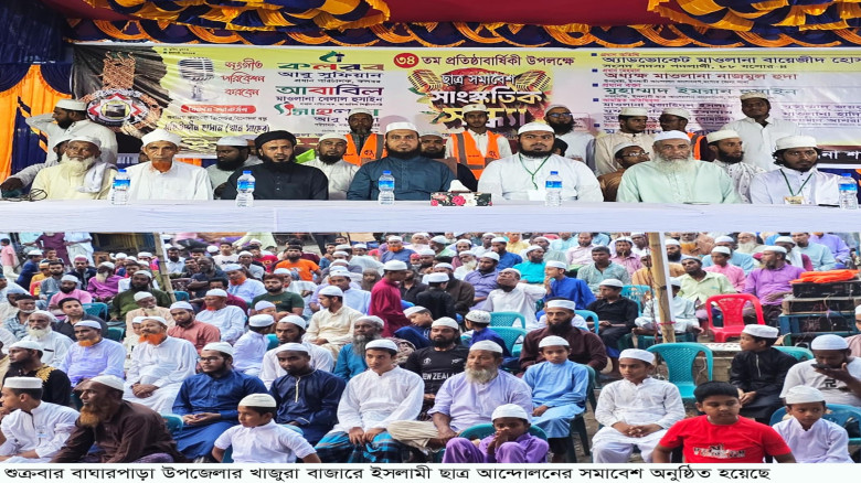 বাঘারপাড়ায় ইসলামী ছাত্র আন্দোলনের সমাবেশ অনুষ্ঠিত