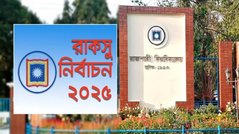 রাকসু নির্বাচন স্থগিত: নতুন তারিখ ১৬ অক্টোবর