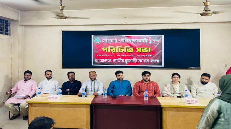 যশোরে এন সি পি জাতীয় যুবশক্তির পরিচিতি সভা অনুষ্ঠিত