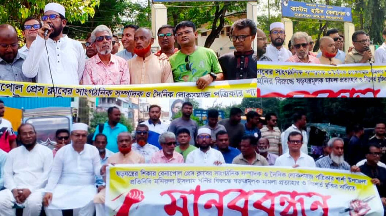 ৭ দিনের মধ্যে ওসি অপসারণ না হলে বেনাপোল অচল করে দেওয়া হবে-সাংবাদিকদের হুঁশিয়ারি