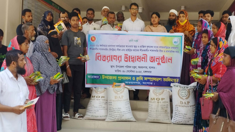 যশোরের অভয়নগরে ক্ষুদ্র ও প্রান্তিক কৃষকের মাঝে বীজসহ সার বিতরণ