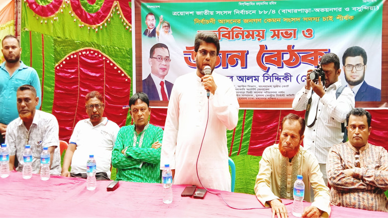 বাঘারপাড়ায় কেমন সংসদ সদস্য চাই শীর্যক মতবিনিময় সভায় নূরে আলম সিদ্দিকী সোহাগ