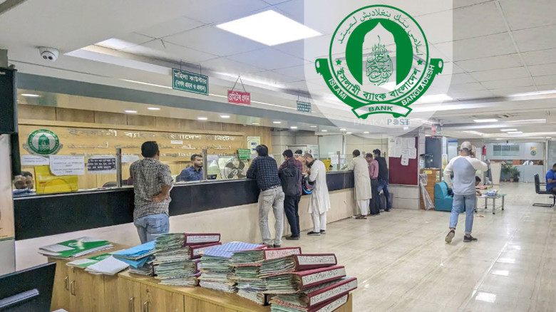 ক্যারিয়ার গড়ুন ইসলামী ব্যাংকে, চলছে আবেদন
