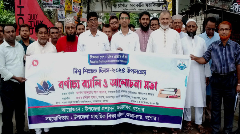 অভয়নগরে বিশ্ব শিক্ষক দিবসে র‌্যালি ও আলোচনা সভা