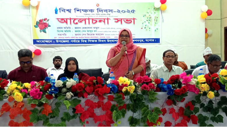যশোরের কেশবপুরে বিশ্ব শিক্ষক দিবস উদযাপন