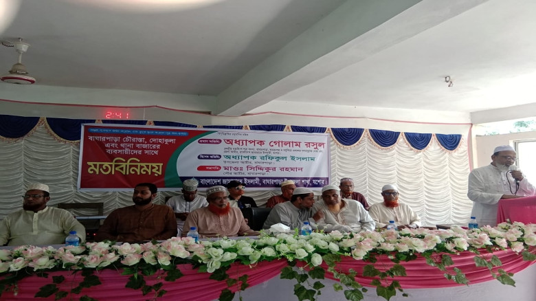 'সুযোগ পেলে কল্যাণ রাষ্ট্র প্রতিষ্ঠা করবে জামায়াত'