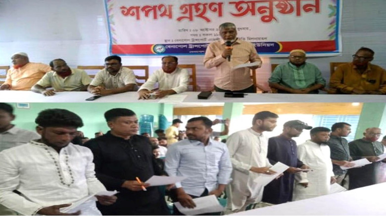 বেনাপোল ট্রান্সপোর্ট এজেন্সি কর্মচারী ইউনিয়নের নবনির্বাচিত কমিটির শপথ গ্রহণ অনুষ্ঠিত