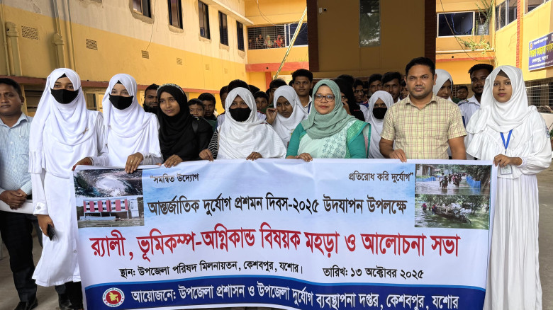 যশোরের কেশবপুরে দুর্যোগ প্রশমন দিবস উদযাপন