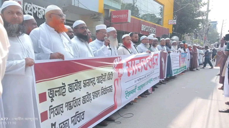 যশোরে পি.আর পদ্ধতিতে নির্বাচনের দাবিতে ইসলামী আন্দোলন বাংলাদেশের মানববন্ধন অনুষ্ঠিত