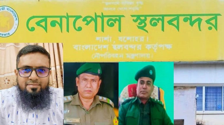 বেনাপোল স্থলবন্দরে চাঁদাবাজি ও পাচার: ৬ আনসার সদস্যসহ ২ প্লাটুন কমান্ডারের প্রবেশে নিষেধাজ্ঞা