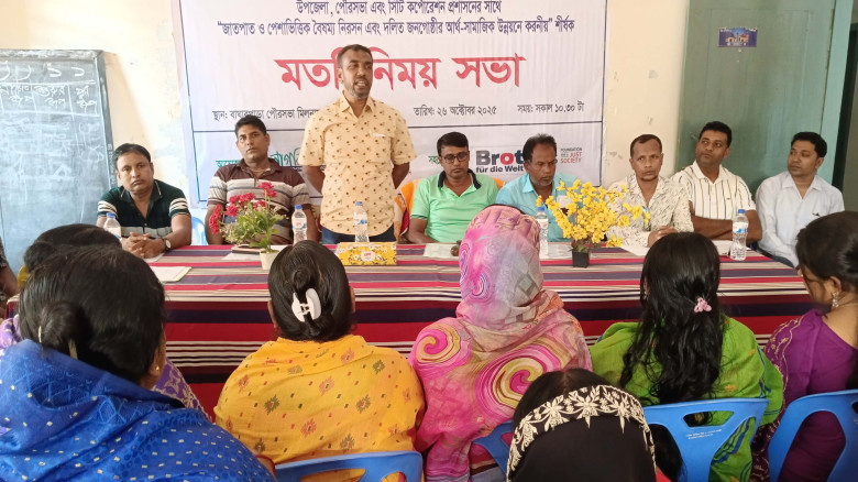 বৈষম্য নিরসনে বাঘারপাড়ায় নাগরিক উদ্যোগ'র মতবিনিময় সভা