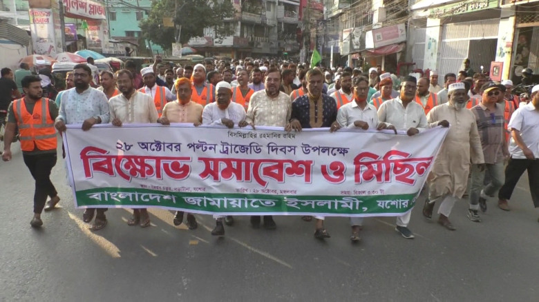 যশোরে পল্টন হত্যার প্রতিবাদে বিক্ষোভ মিছিল সমাবেশ