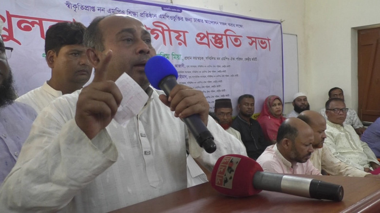 যশোরে নন এমপিও শিক্ষকদের খুলনা বিভাগীয় প্রস্তুতি সভা অনুষ্ঠিত