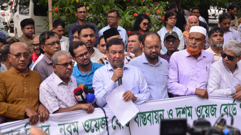 নো ওয়েজ বোর্ড নো মিডিয়া’ নীতি কার্যকরসহ ৩৯ দাবি সাংবাদিকদের