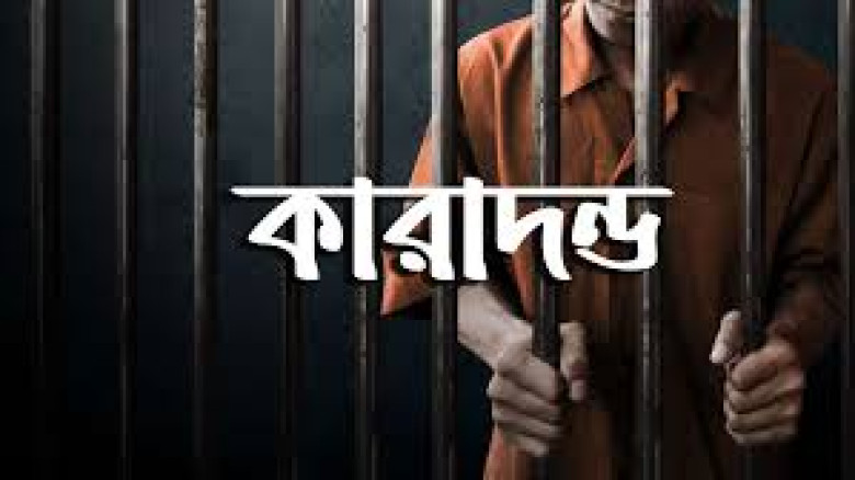 ফেনসিডিলের মামলায় যশোরের দুই মাদক ব্যবসায়ীর যাবজ্জীবন সশ্রম কারাদন্ড