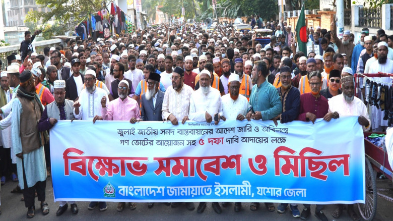 'জুলাই সনদ' বাস্তবায়নে গণভোটের দাবি: যশোরে জামায়াতের বিক্ষোভ সমাবেশ ও মিছিল