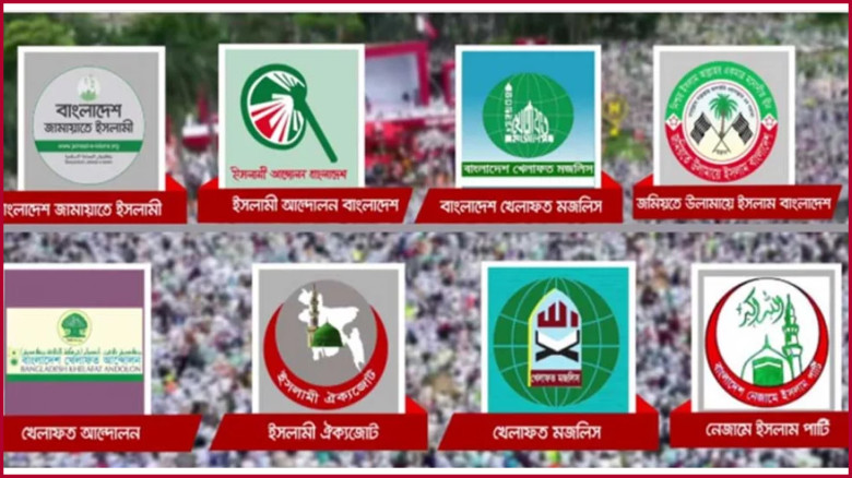 ৭ দিনের নতুন কর্মসূচি দিলো ইসলামি আট দল