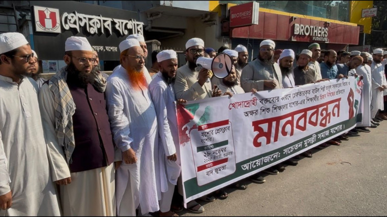 বাউল আবুল হোসেনের দৃষ্টান্তমূলক শাস্তির দাবিতে  যশোরে মানববন্দন ও বিক্ষোভ মিছিল