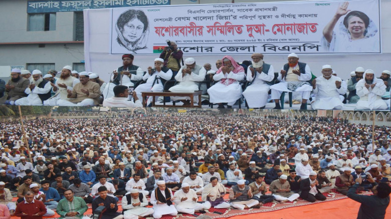 যশোরে খালেদা জিয়ার রোগমুক্তি কামনায় দোয়া মাহফিল