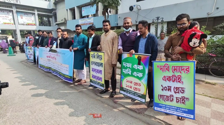 দশম গ্রেড বাস্তবায়নের দাবিতে মেডিকেল টেকনোলজিস্টদের কর্মবিরতি