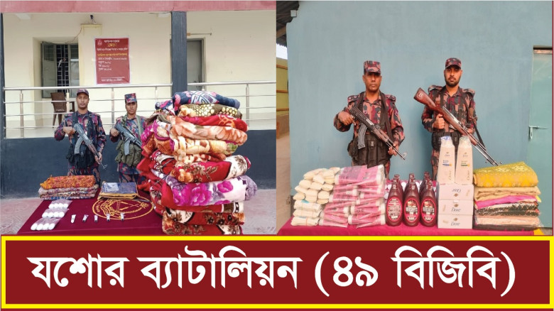 যশোরে লাখ টাকার পণ্য আটক...