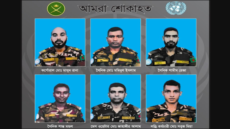 সুদানে সন্ত্রাসী হামলায় হতাহত বাংলাদেশি ১৪ শান্তিরক্ষীর পরিচয় মিলেছে