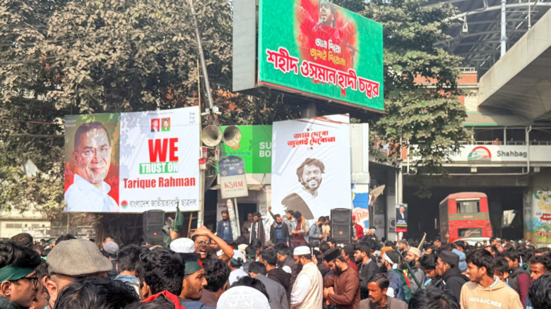 হাদি হত্যার বিচার না হওয়া পর্যন্ত শাহবাগ ছাড়বে না ইনকিলাব মঞ্চ