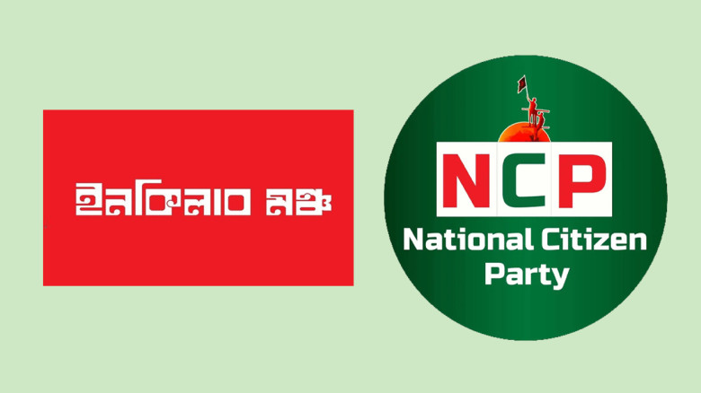 হাদি হত্যার বিচারে ইনকিলাব মঞ্চের আন্দোলনে এনসিপির পূর্ণ সংহতি