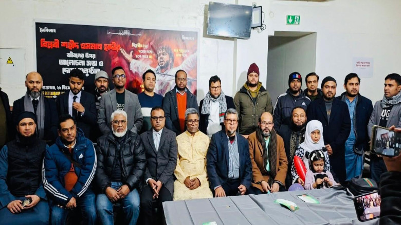 প্যারিসে শহীদ ওসমান হাদী স্মরণে আলোচনা সভা