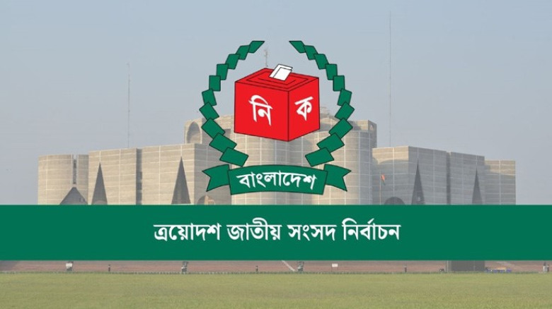 মনোনয়নপত্র জমার শেষ দিন আজ