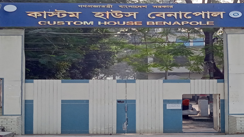 দীর্ঘদিনের অভিযোগে বেনাপোল কাস্টমস কমিশনারসহ ১৭ শীর্ষ কর্মকর্তাকে একযোগে বদলি