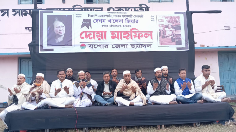 বেগম খালেদা জিয়ার রুহের মাগফেরাত কামনায় ছাত্রদলের দোয়া মাহফিল