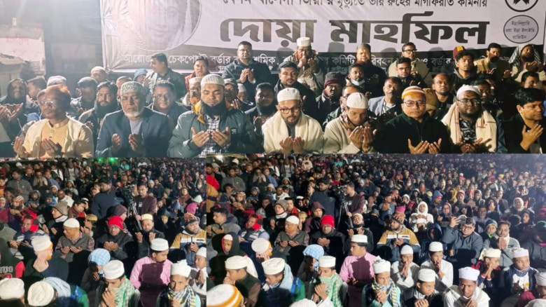 বেনাপোলে বেগম খালেদা জিয়ার রুহের মাগফেরাত কামনায় দোয়া মাহফিল