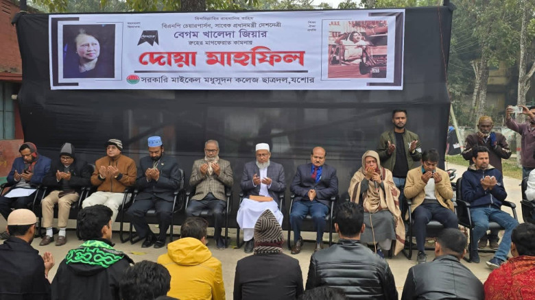 বেগম খালেদা জিয়ার রুহের মাগফিরাত কামনায় এমএম কলেজ ছাত্রদলের দোয়া মাহফিল